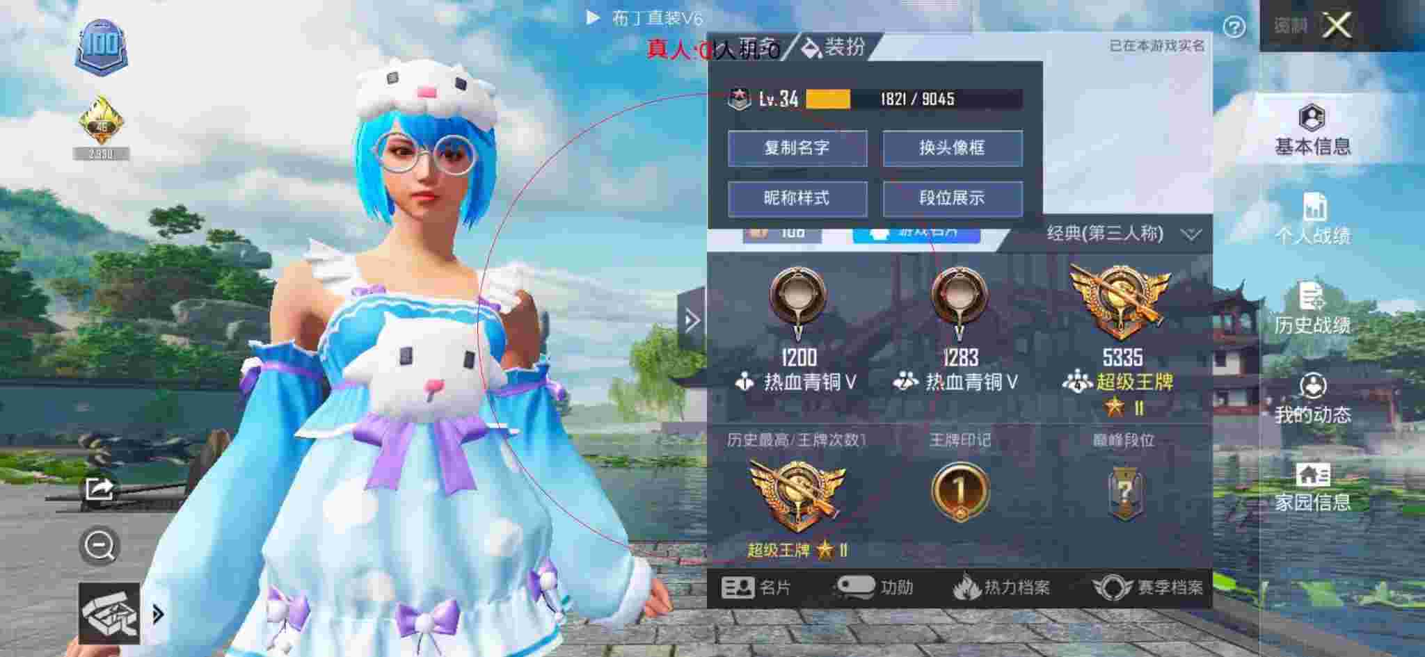 和平精英布丁直装透视 - 第五人格卡卡和蛋蛋情侣排位辅助预览图